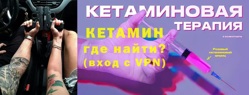 КЕТАМИН VHQ Зея