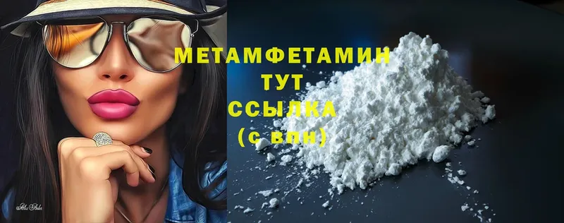 Метамфетамин Methamphetamine  Зея 